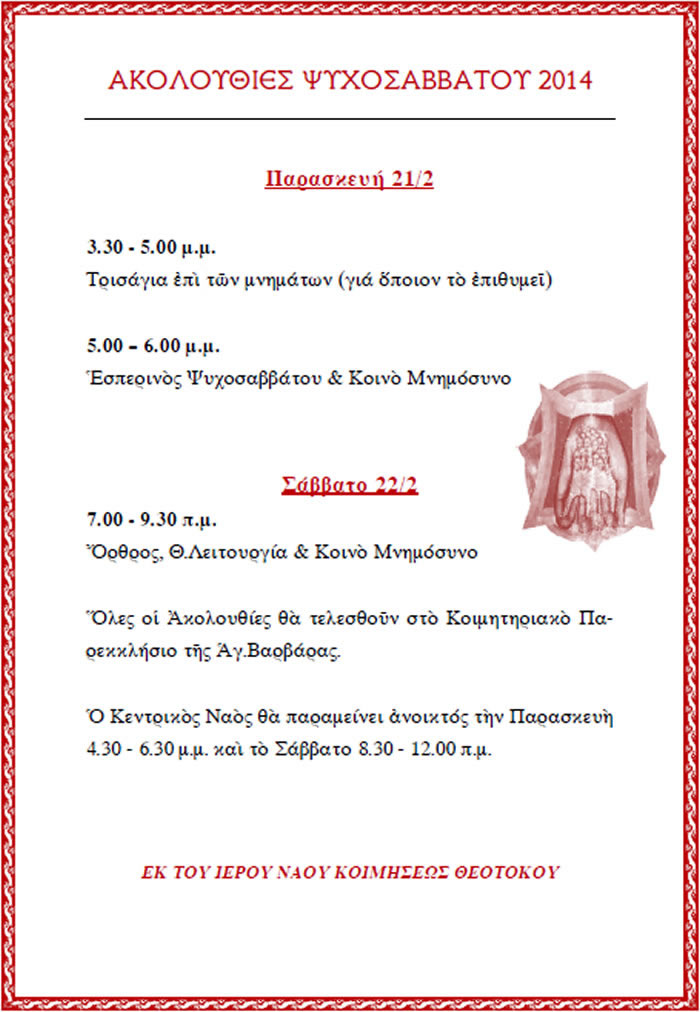 Psihosavato22022014