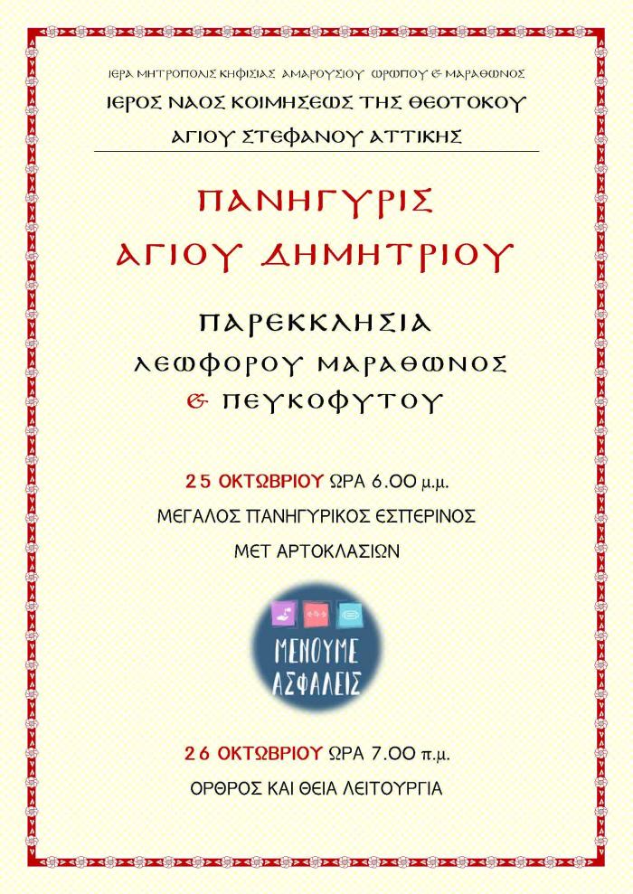 AgDimitriou