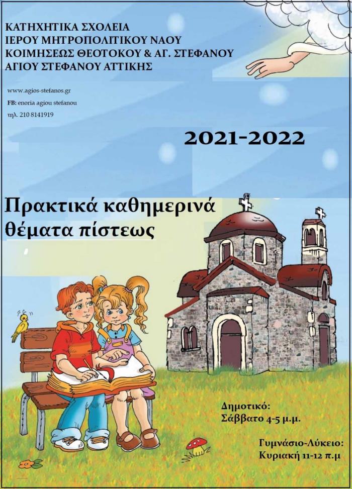 katixitika