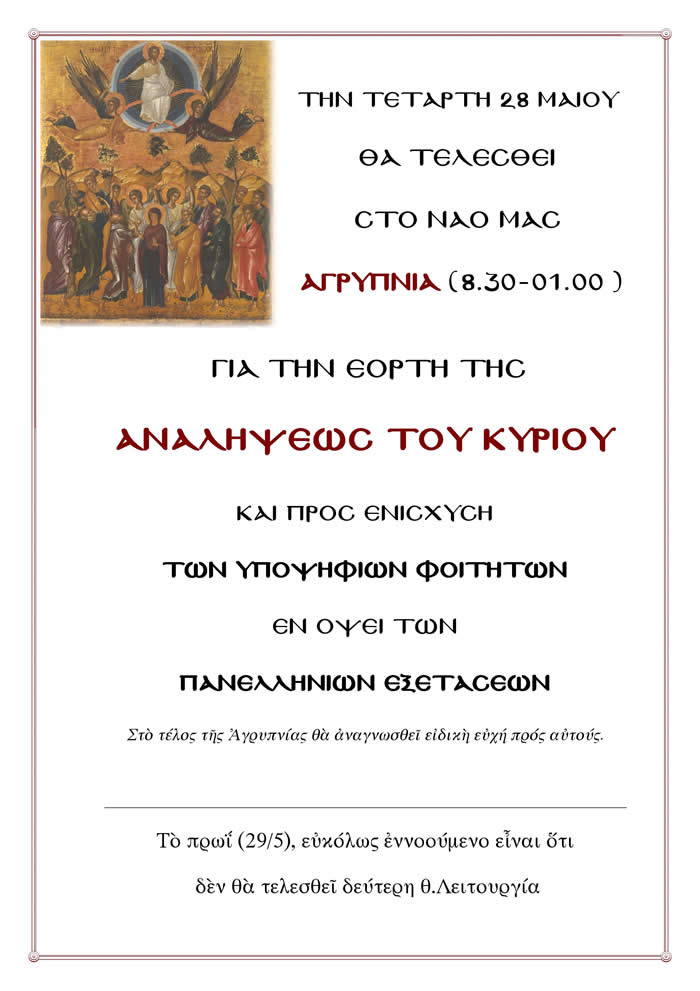agrypnia