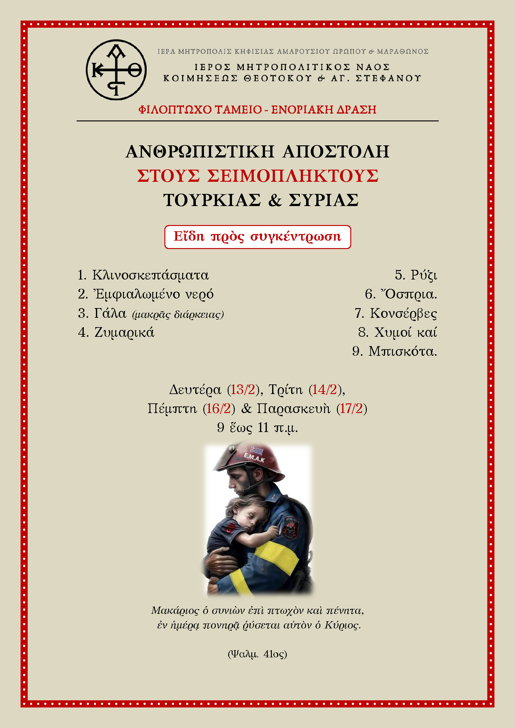 Τουρκία.jpg