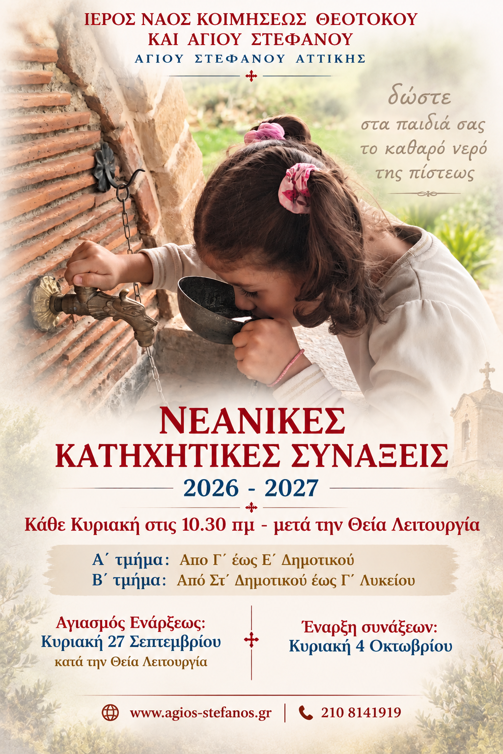 Katixitika 2026