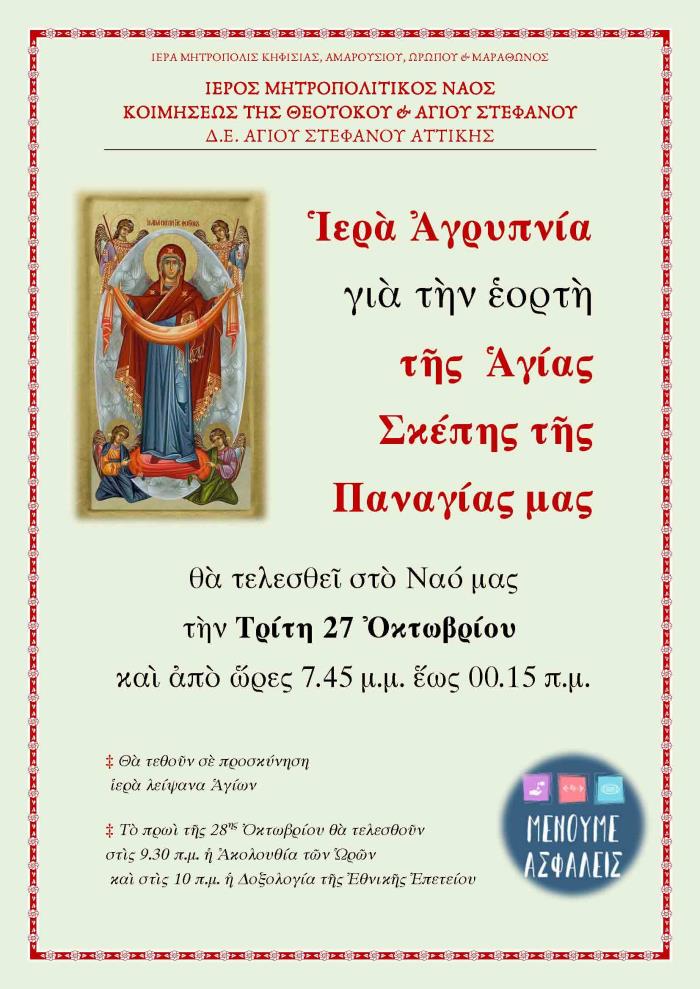Agrypnia